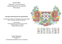 Водорозчинний флизилин