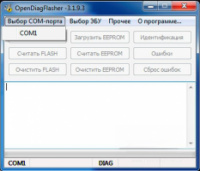 Программа OpenDiagFlasher Pro 3.1.9.3 для прошивки ЭБУ Январь, Bosch, Микас и др. блоков управления