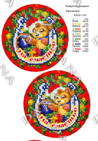 Схема для вишивки бісером На щастя