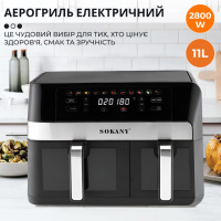 Аэрогриль Sokany SK-10034 Healthy Airfryer безмасляная фритюрница11 литров 2800 Вт мультипечь