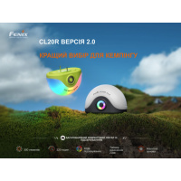 Кемпінговий ліхтар Fenix CL20R V.2.0, чорний