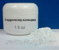 Кальций гидроокись
