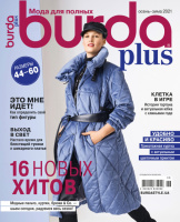 Журнал Бурда Україна BURDA PLUS мода великих розмірів #2/2021