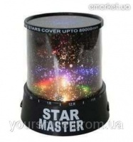 Проектор звездного неба Star Master (Стар Мастер)