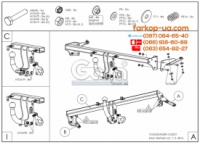 Тягово-сцепное устройство (фаркоп) Volkswagen Caddy (2004-2020)