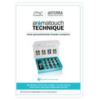 Буклет dōTERRA Техника «АРОМАТАЧ» 20570001 / 60200332