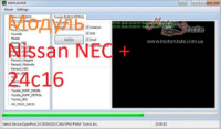 Модуль для программы MDflasher - Nissan NEC + 24c16