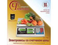 Ваги електронні Чемпіон CH-701 (до 55кг)