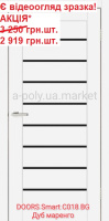 Двері міжкімнатні DOORS Smart С018BG Дуб маренго ПВХ чорне скло АКЦІЯ!