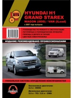 Hyundai H1 (TQ) / Grand Starex / i800 / iLoad (Хюндай аш1 / Гранд Старекс / ай800 / айЛоад). Руководство по ремонту