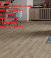 Ламінат вологостійкий CLASSEN Wiparquet Village WR Лотон 67793