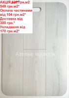 Ламінат KRONOTEX Advanced Дуб білий 3201 АКЦІЯ