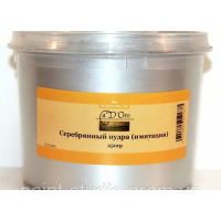 Пудра серебряная (имитация) Imitation Gold Powder 250гр Borma CDO4645