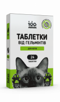 Таблетки от гельминтов для кошек и котят - 24 таб.