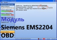 Модуль загрузчика прошивок MultiFlasher - Siemens EMS2204 OBD