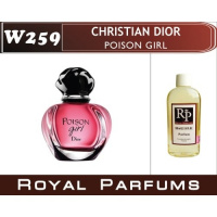 Christian Dior POISON SON GIRL. Духи на разлив Royal Parfums 200 мл.