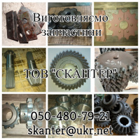 СКАНТЕР ООО