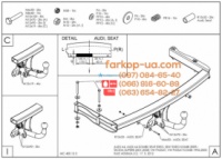 Тягово-сцепное устройство (фаркоп) Audi A4 (2000-2007)