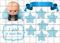 Цукрові картинки Бос Молокосос, Baby Boss, Хлопчик (6 варіантів)