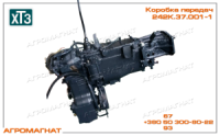 242К.37.001-1 КПП (тракторов типа Т-150К с двухпоточной ГС) без агрегатов, ХТЗ