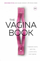 The Vagina book