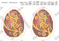 Схема під бісер Писанки А5