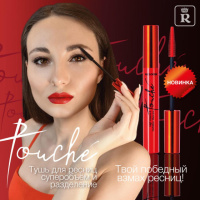 Тушь для ресниц «Суперобъем и разделение» Relouis Touche Mascara