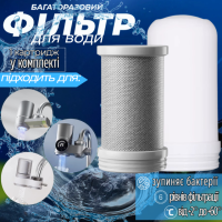 Угольный картридж для водяного фильтра-накладки на кран на кухню или ванную комнату для очистки проточной воды