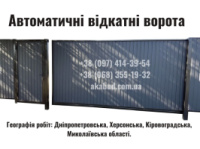 Навіси, ворота, паркани та альтанки з власного виробництва
