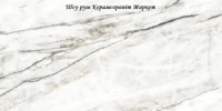 Керамограніт Lucienne Carrara 1200x600 mm - глянцева керамогранітна плитка 1200х600 (КМ / Індія)