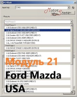 Модуль 21 загрузчика прошивок PCMflash - Ford и Mazda USA 2004-2012