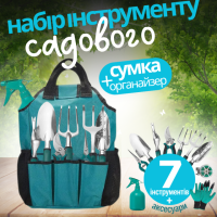 Набор для сада и огорода,сумка с комплектом из 7 садовых,инструментов ручных и аксессуарами