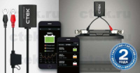 Bluetooth-сенсор CTEK CTX BATTERY SENSE