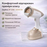 Відпарювач Zepline ZP-206 Бежевий - портативний праски-відпарювач для одягу