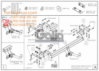 Тягово-сцепное устройство (фаркоп) Nissan X-Trail (T32) (2014-2021)