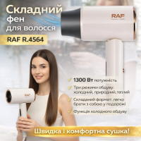 Складной фен для волос с тремя режимами воздуха и концентратором RAF R.4564 1300W
