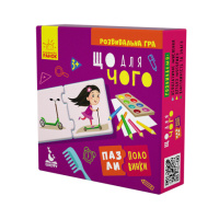 Детские пазлы-половинки «Что для чего» 1214005 на укр. языке