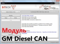 Модуль загрузчика прошивок BitBox - GM Diesel CAN