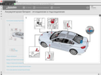 Встановлення програми довідкової інформації з ремонту, обслуговування, діагностики - Autodata