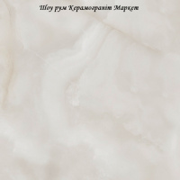 Керамограніт Onyx Smoke 600x600 mm - глянцева керамогранітна плитка 600*600 (КМ / Індія)