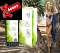 Блокатор калорий Natural Fit, Комплекс для похудения - Нейчерал фит