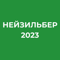 2023