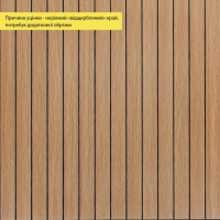 УЦЕНКА. Покрытие виниловое самоклеющееся 3D рейки теплый янтарь 600*600*2,8мм (D) SW-00002965