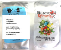 «Віточка-квіточка БЛАКИТНА - Шведський стіл для рослин» для укорінення