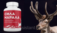 Сила Марала средство для потенции 100гр