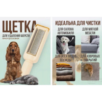 Щітка для видалення шерсті Pet hair remover