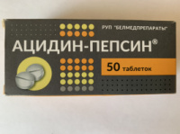 Белорусский Ацидин-Пепсин Купить в Украине по цене: --- грн.