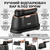Ручной отпариватель для одежды с поворотной ручкой 180° и резервуаром 120мл RAF R.1102 1000W