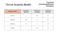 Ремінь для йоги Ananta від Bodhi екрю 58 см