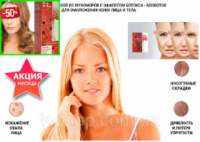 NeoBotox - крем омолаживающий с экстрактом Мухомора (НеоБотокс), 50 мл